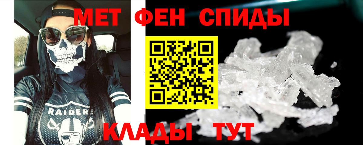 Россошь  Амфетамин VHQ  Вход с VPN 