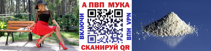 купить наркотик Россошь APVP VHQ