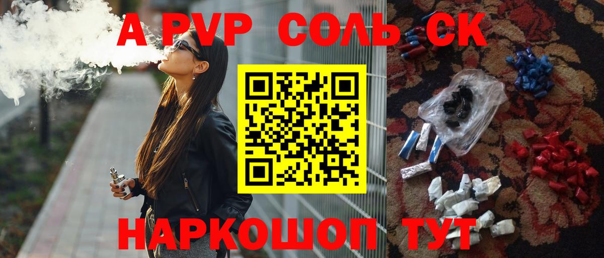 А ПВП VHQ  A PVP кристаллы  Россошь  Вход с VPN 