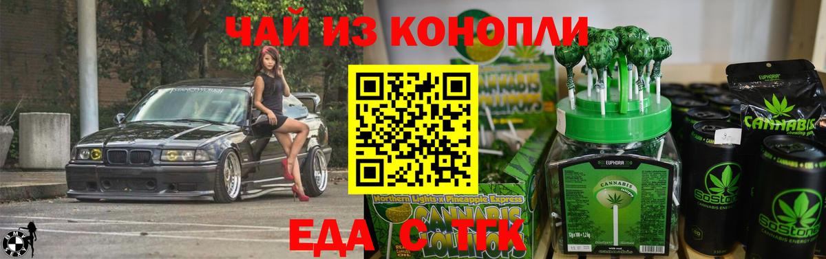 Печенье с ТГК конопля  Вход с VPN  Россошь 