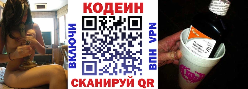 как найти наркотики  Россошь  Кодеин Purple Drank 