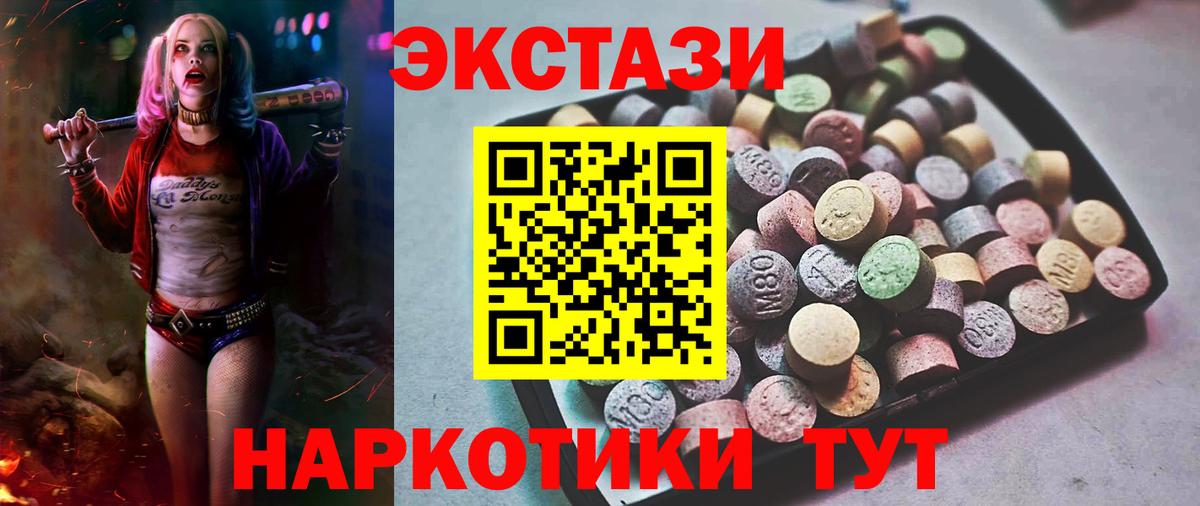 Экстази mix Россошь