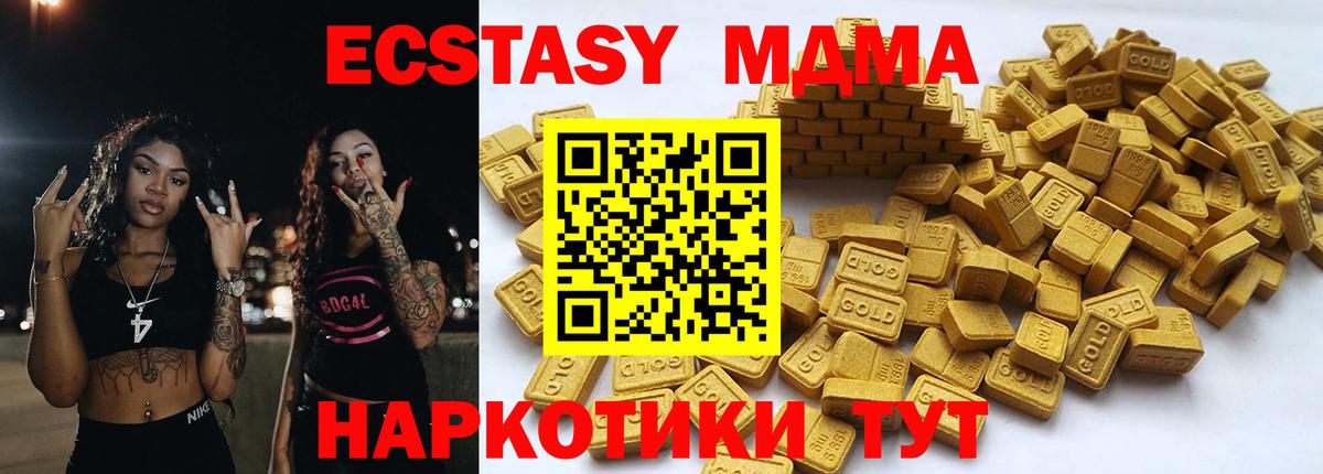 Ecstasy mix  ЭКСТАЗИ  Ecstasy 280мг  Россошь  Вход с VPN 