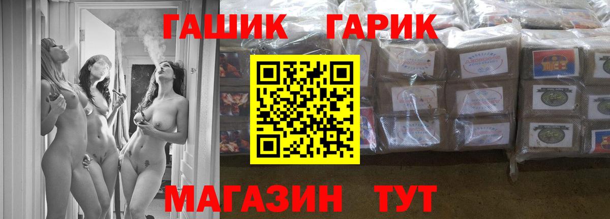 Россошь  ГАШ убойный  Вход с VPN  ГАШИШ хэш 