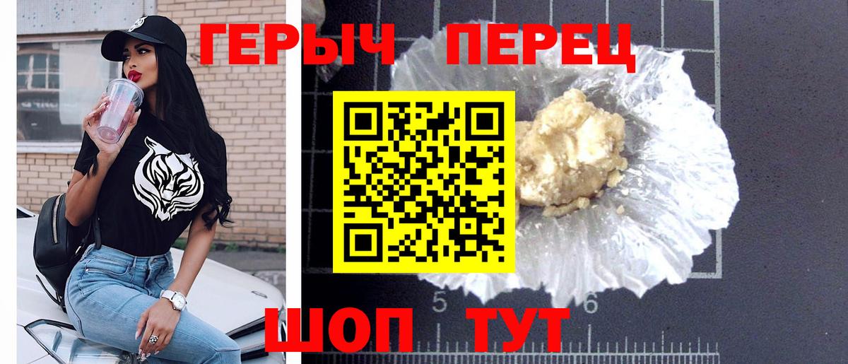 ГЕРОИН  Героин Афган  Вход с VPN  Россошь 