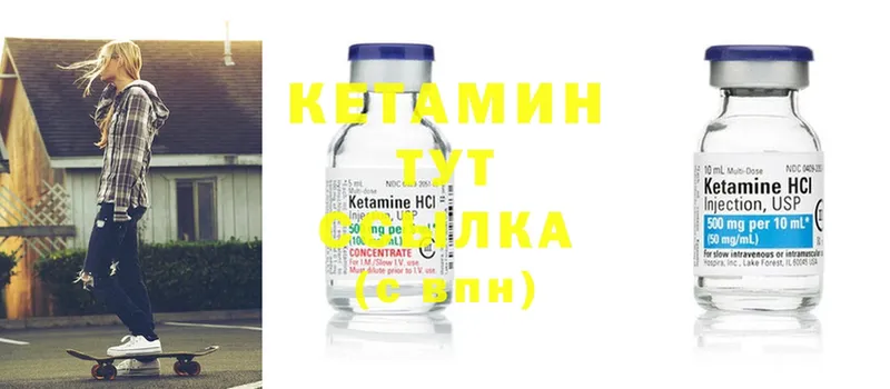 Кетамин ketamine  Россошь 