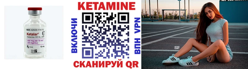 Кетамин VHQ  Россошь 