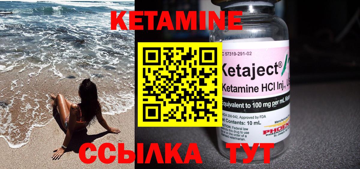 Россошь  КЕТАМИН ketamine  Вход с VPN 