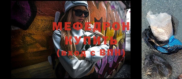 мефедрон Осинники