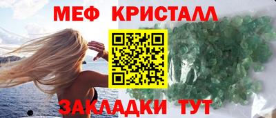мефедрон Конаково