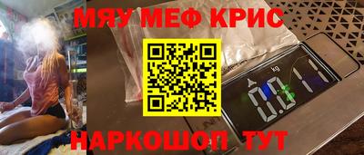мефедрон Конаково