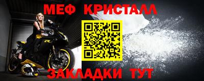 мефедрон Конаково