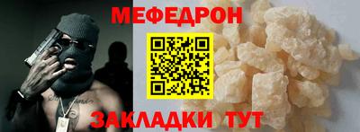 мефедрон Конаково