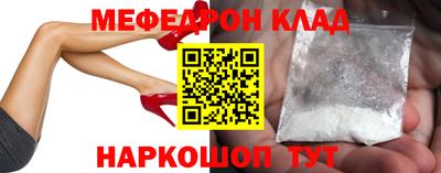 мефедрон Конаково
