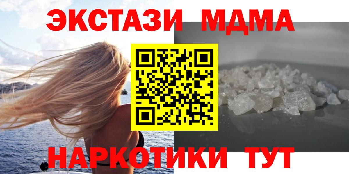 МДМА молли  MDMA  МДМА молли  Россошь  Вход с VPN 