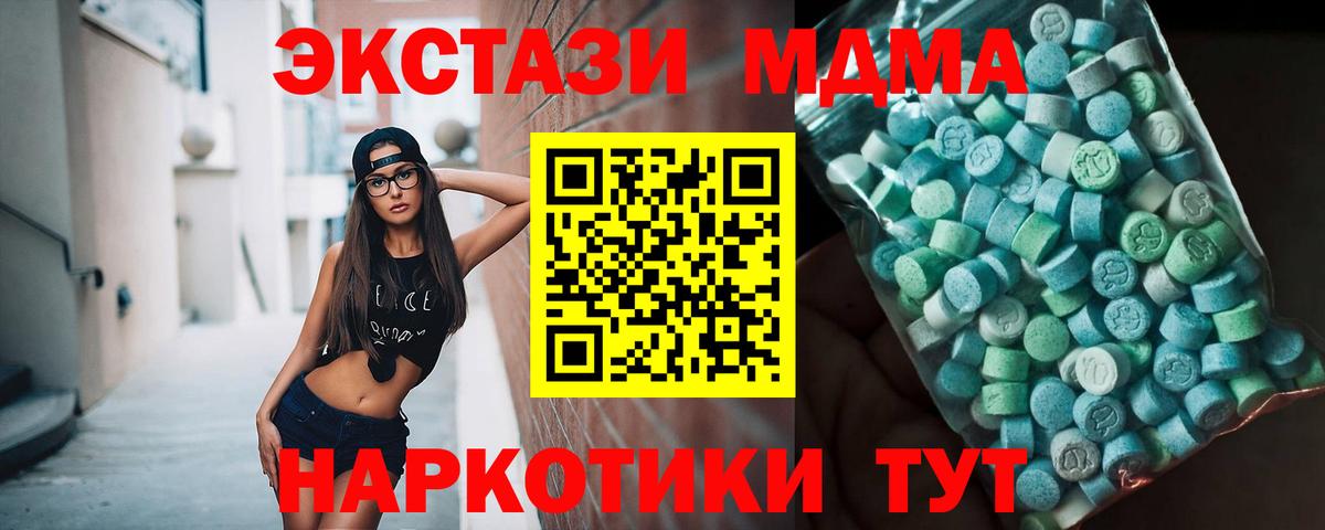 МДМА Molly Россошь