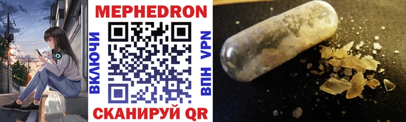 Мефедрон VHQ  цена наркотик  Россошь 