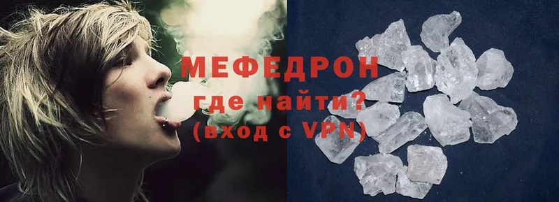 дарнет шоп  Россошь  МЯУ-МЯУ mephedrone 