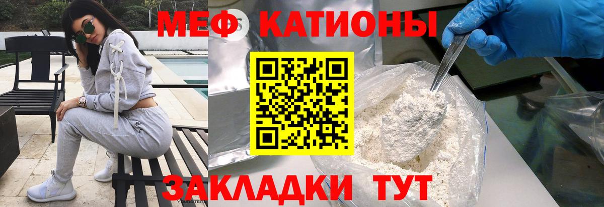 Меф мука Россошь