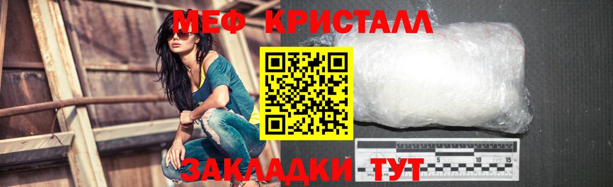 Россошь  Мефедрон мука  Меф кристаллы  МЕФ  Вход с VPN 