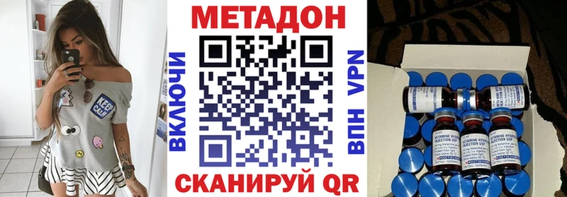 МЕТАДОН VHQ  Россошь 
