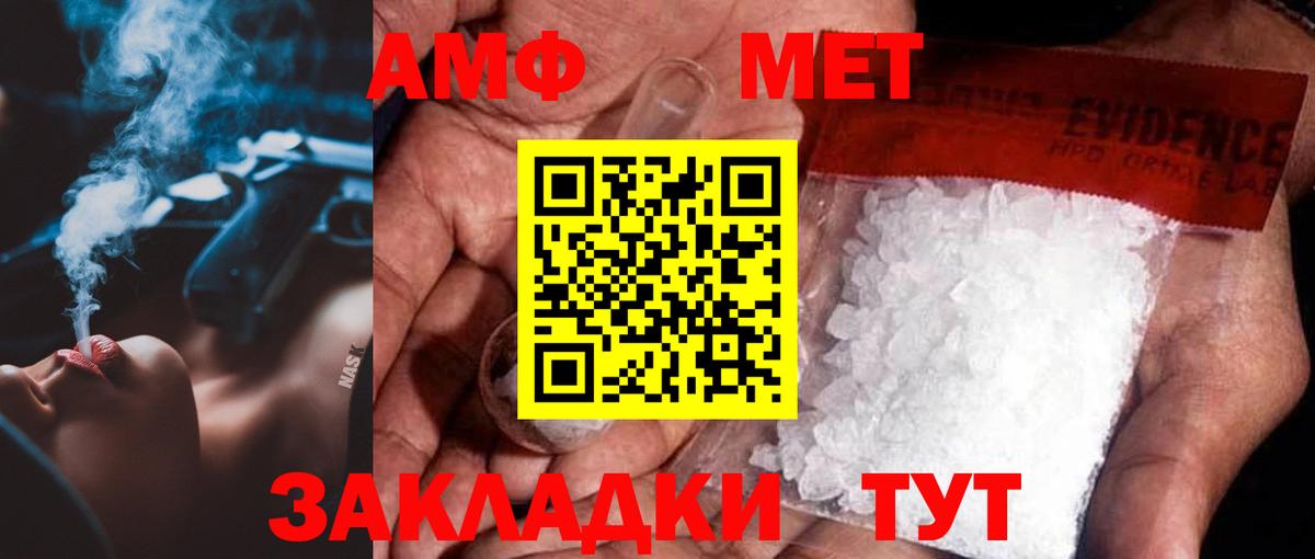 Первитин мет  Метамфетамин  Россошь  Вход с VPN 